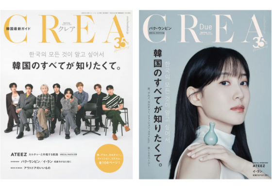 『CREA』2025年春号に"フローラ酵素ドリンク"が掲載されています+:。:✧