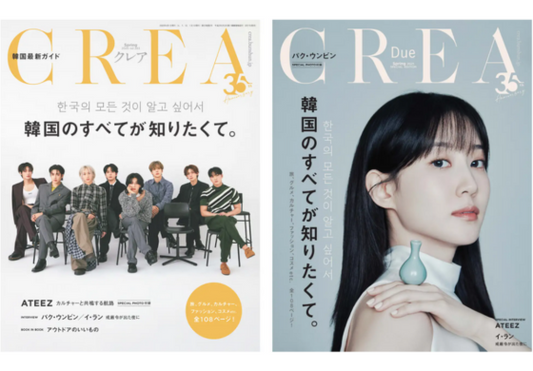 『CREA』2025年春号に"フローラ酵素ドリンク"が掲載されています+:。:✧