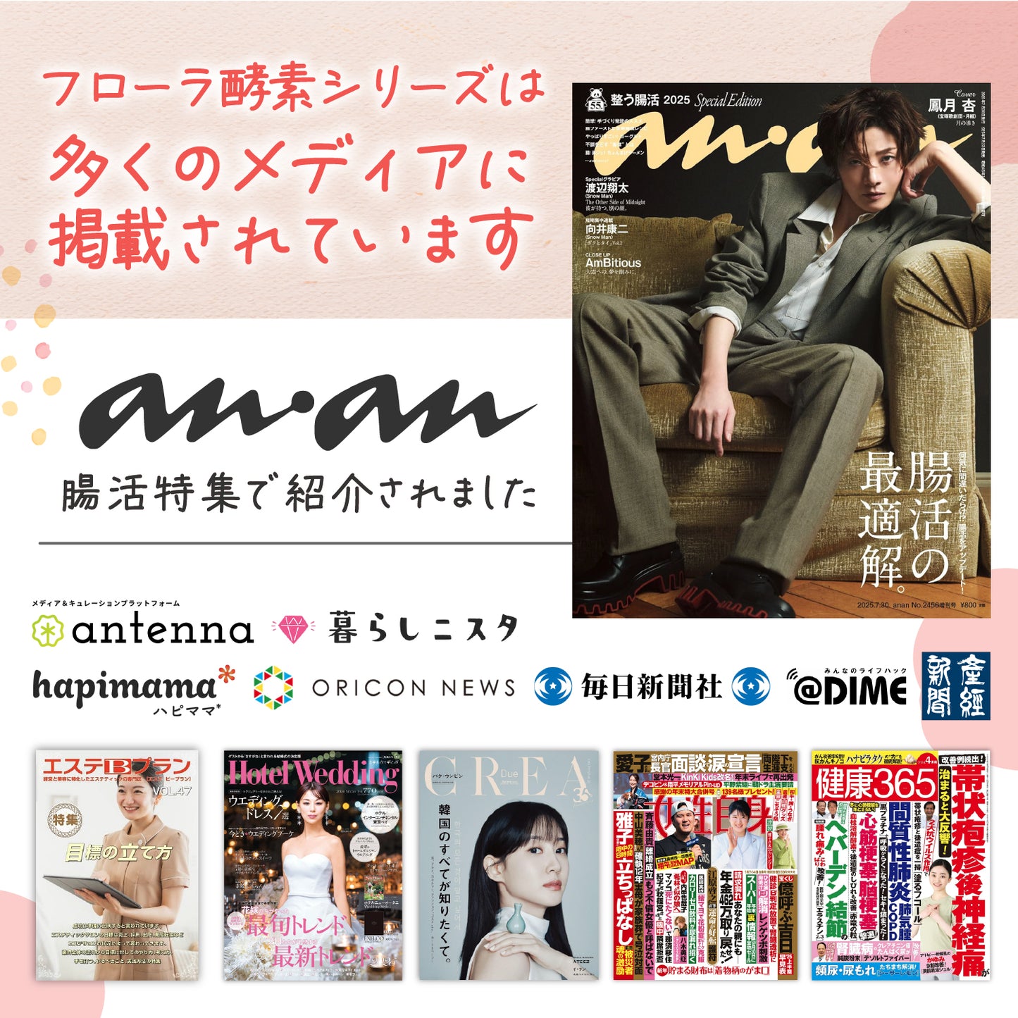 【医師監修】フローラ 酵素ドリンク (送料無料)