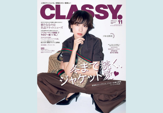 9/27発売の『CLASSY.11月号』にフローラ酵素ドリンクが掲載されています➴⡱
