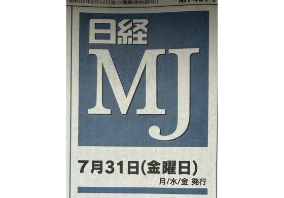 ”発酵美人茶漬け”が 日経MJに掲載されました★