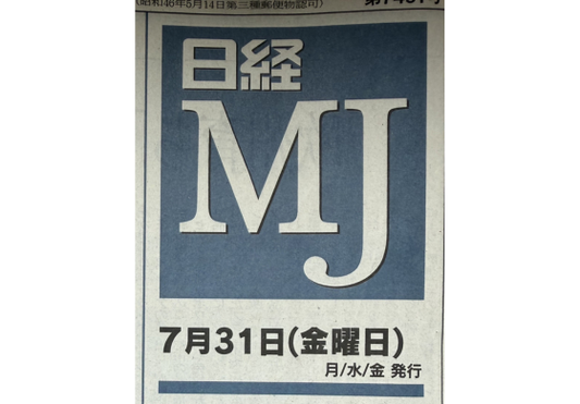 ”発酵美人茶漬け”が 日経MJに掲載されました★