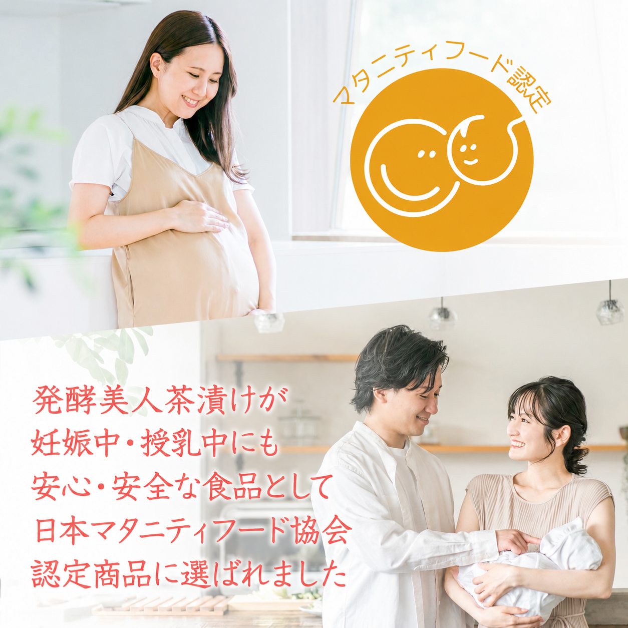 発酵美人茶漬け