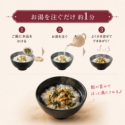 発酵美人茶漬け