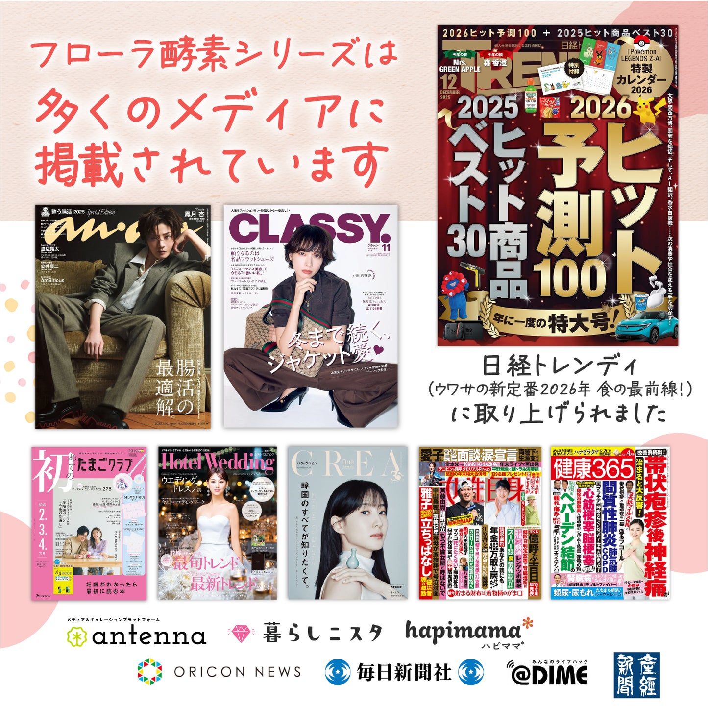 【医師監修】フローラ 酵素ドリンク (送料無料)