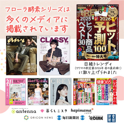 【医師監修】フローラ 酵素ドリンク (送料無料)